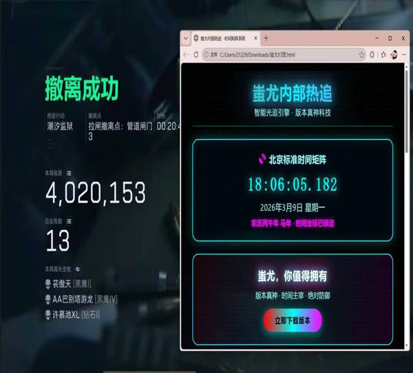 三角洲手机雷达辅助软件效果